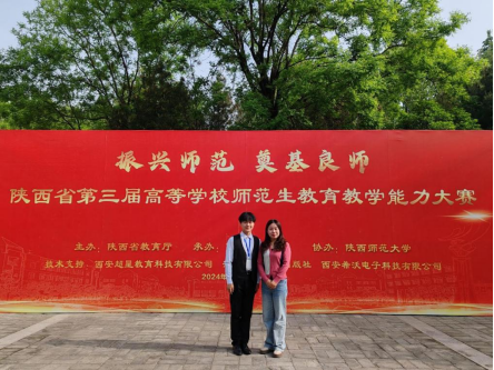 beat365官网音乐学专业张思凡荣获陕西省第三届高等学校师范生教育教学能力大赛一等奖