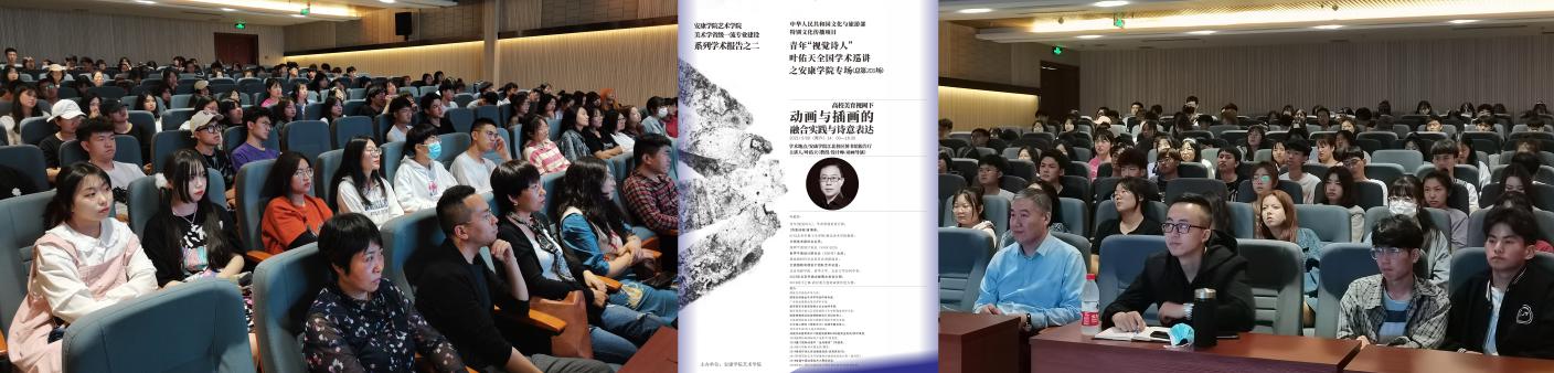 说明: beat365正版唯一官网必一讲座海报-宣传图