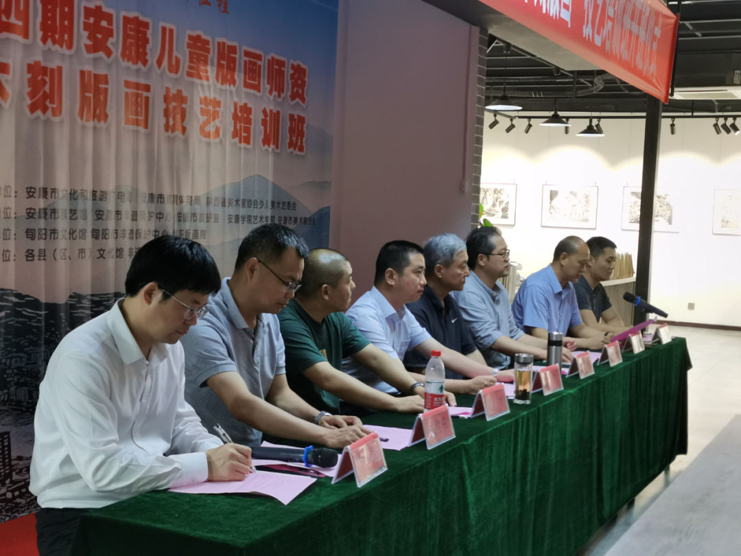 beat365正版唯一官网必一联合市群艺馆、市教研室、市美协举办安康市第四期儿童版画师资培训班